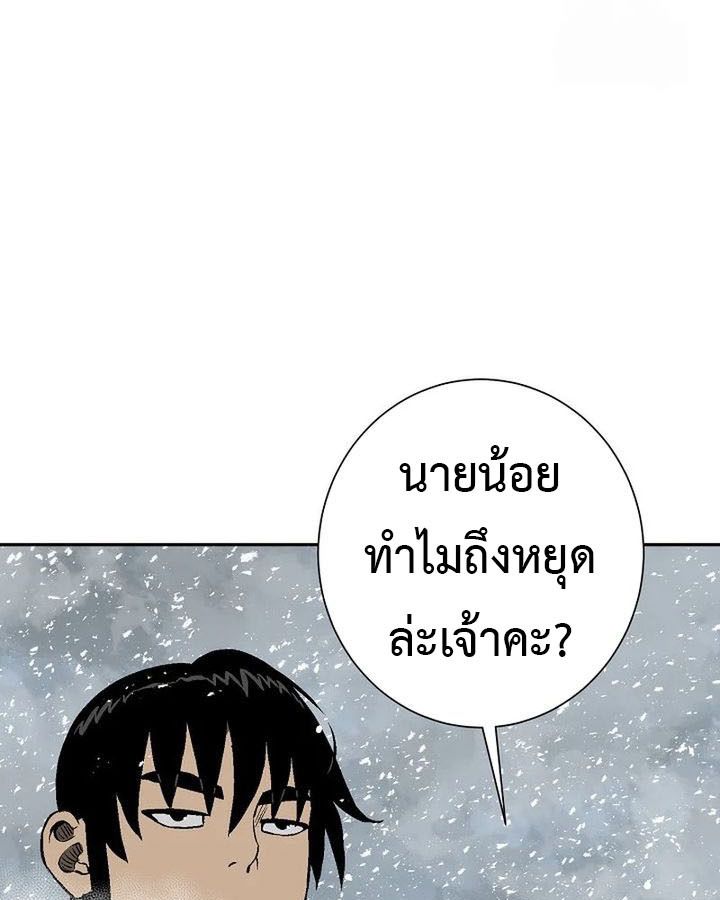 Tales of A Shinning Sword ตอนที่ 88 55
