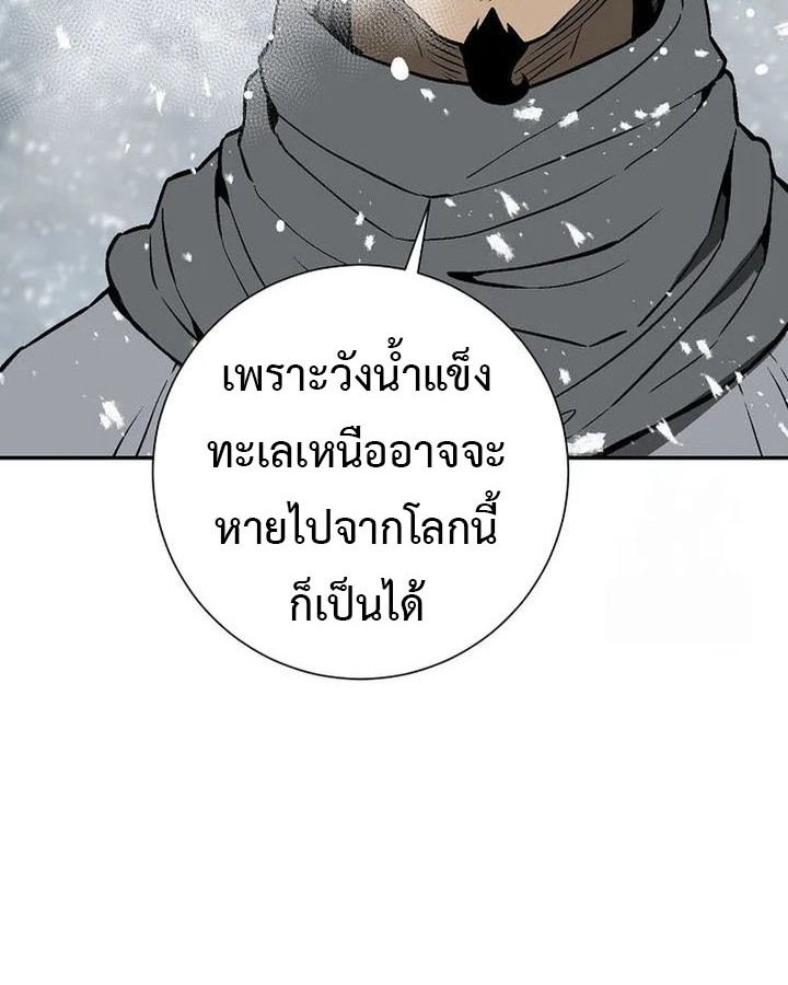 Tales of A Shinning Sword ตอนที่ 88 52