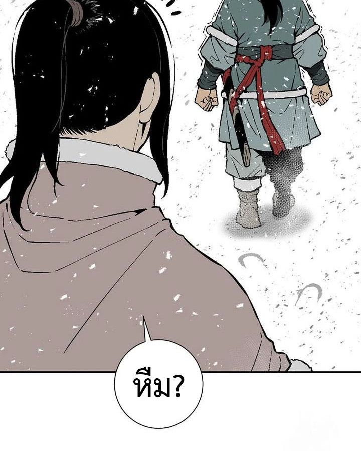 Tales of A Shinning Sword ตอนที่ 88 54