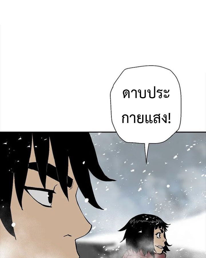 Tales of A Shinning Sword ตอนที่ 88 63