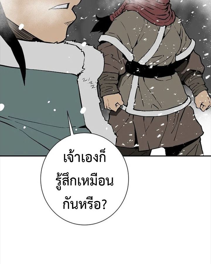 Tales of A Shinning Sword ตอนที่ 88 64