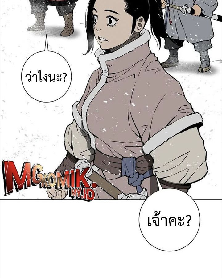 Tales of A Shinning Sword ตอนที่ 88 66