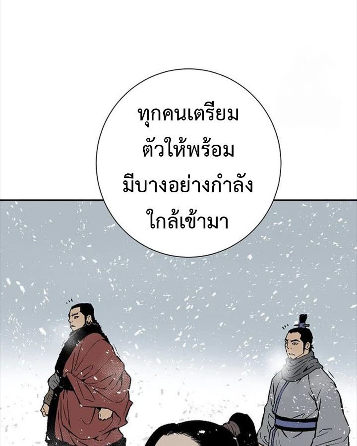 Tales of A Shinning Sword ตอนที่ 88 65