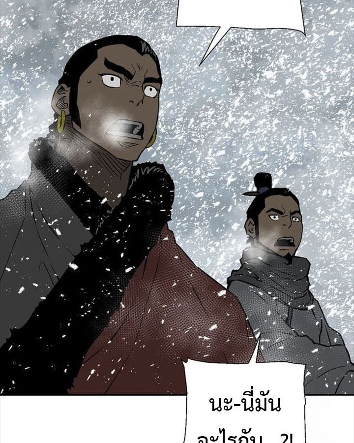Tales of A Shinning Sword ตอนที่ 88 74