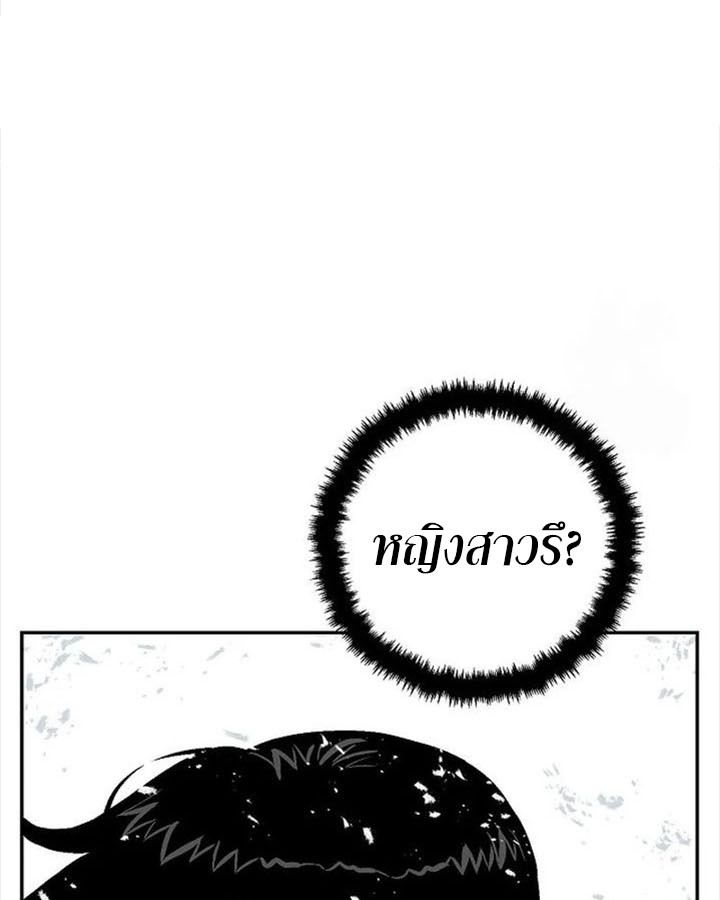 Tales of A Shinning Sword ตอนที่ 88 77