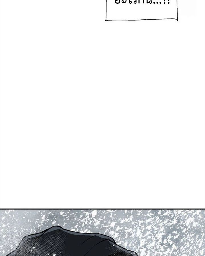 Tales of A Shinning Sword ตอนที่ 88 75