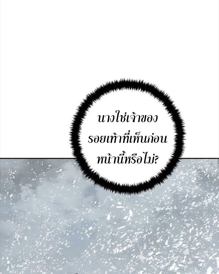Tales of A Shinning Sword ตอนที่ 88 79