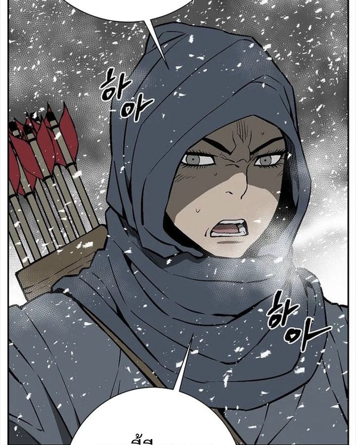 Tales of A Shinning Sword ตอนที่ 88 95