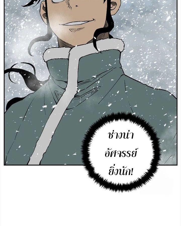 Tales of A Shinning Sword ตอนที่ 88 89