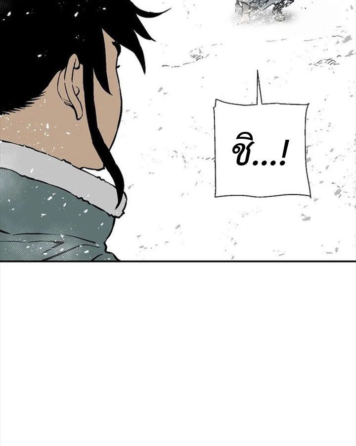 Tales of A Shinning Sword ตอนที่ 88 91