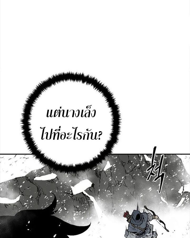 Tales of A Shinning Sword ตอนที่ 88 90