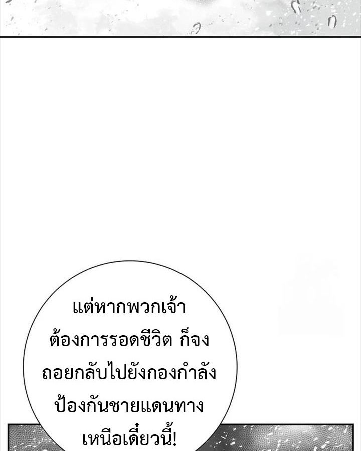 Tales of A Shinning Sword ตอนที่ 88 94