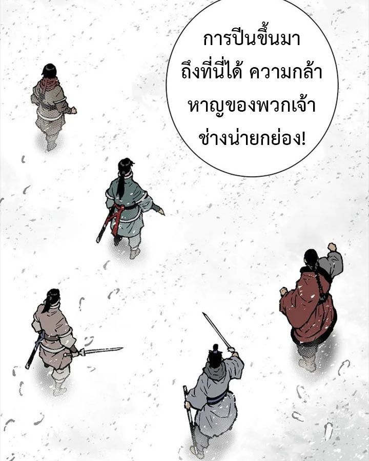 Tales of A Shinning Sword ตอนที่ 88 93