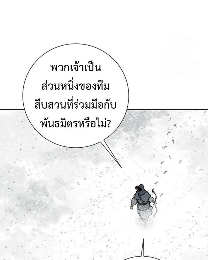 Tales of A Shinning Sword ตอนที่ 88 92