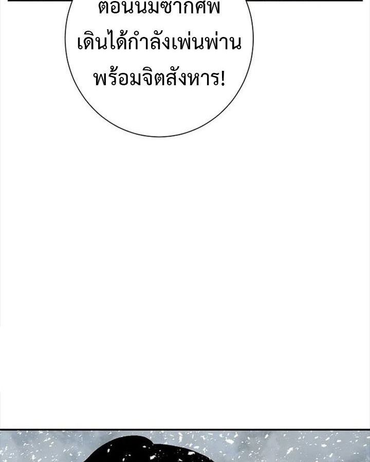 Tales of A Shinning Sword ตอนที่ 88 96
