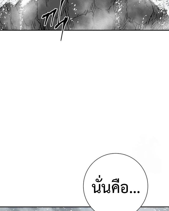 Tales of A Shinning Sword ตอนที่ 88 107