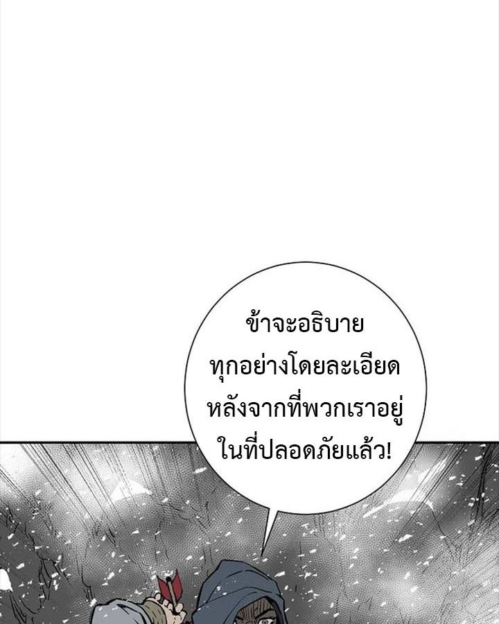 Tales of A Shinning Sword ตอนที่ 88 100