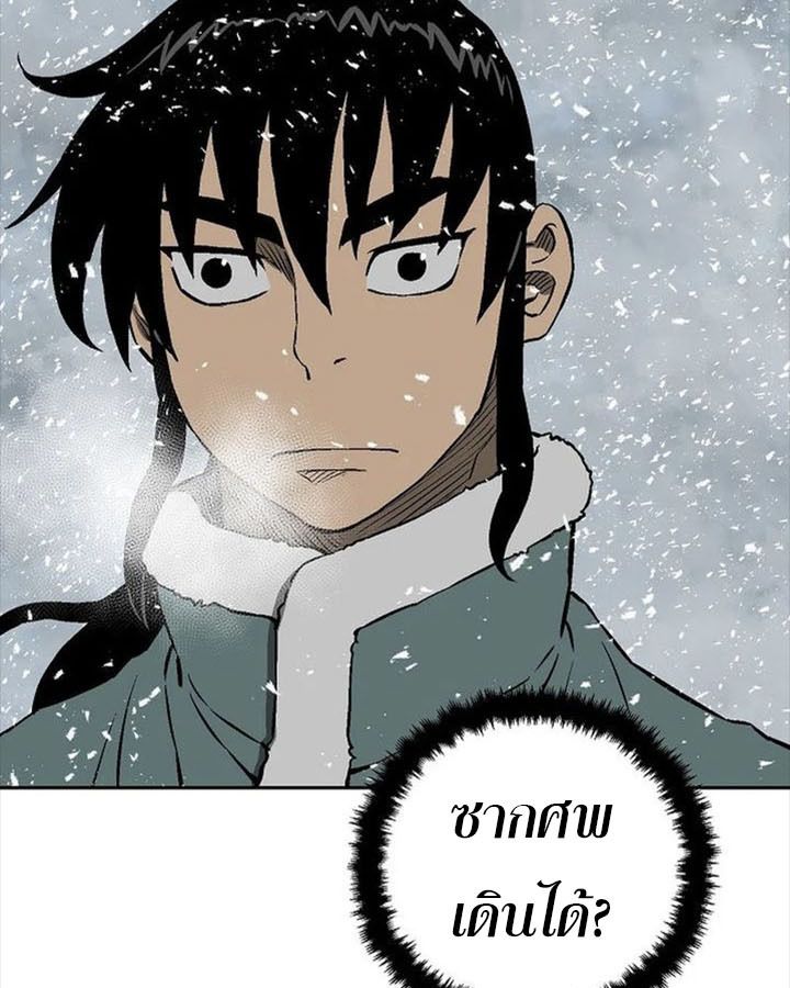 Tales of A Shinning Sword ตอนที่ 88 97