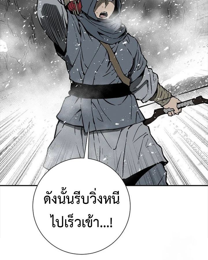 Tales of A Shinning Sword ตอนที่ 88 101