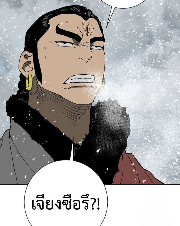 Tales of A Shinning Sword ตอนที่ 88 108