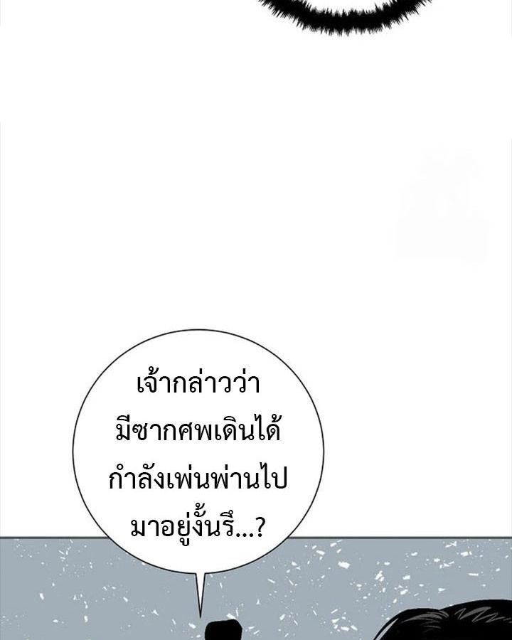 Tales of A Shinning Sword ตอนที่ 88 98