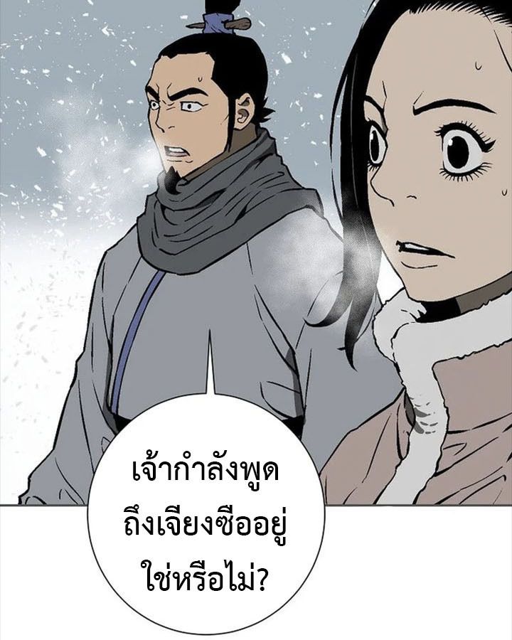Tales of A Shinning Sword ตอนที่ 88 99