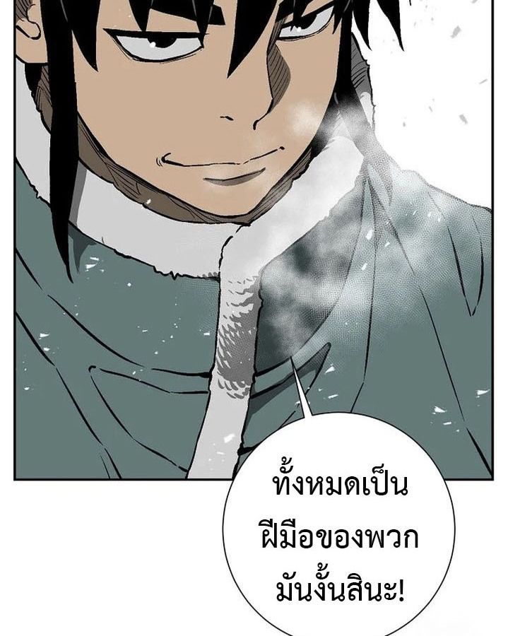 Tales of A Shinning Sword ตอนที่ 88 114