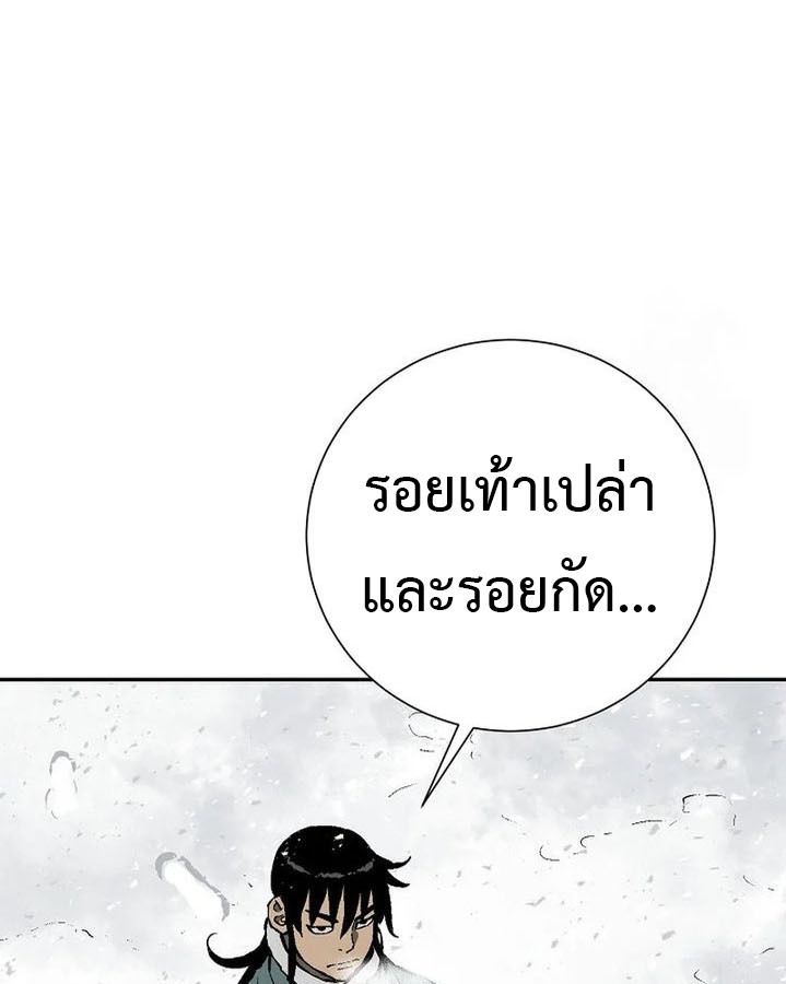 Tales of A Shinning Sword ตอนที่ 88 111