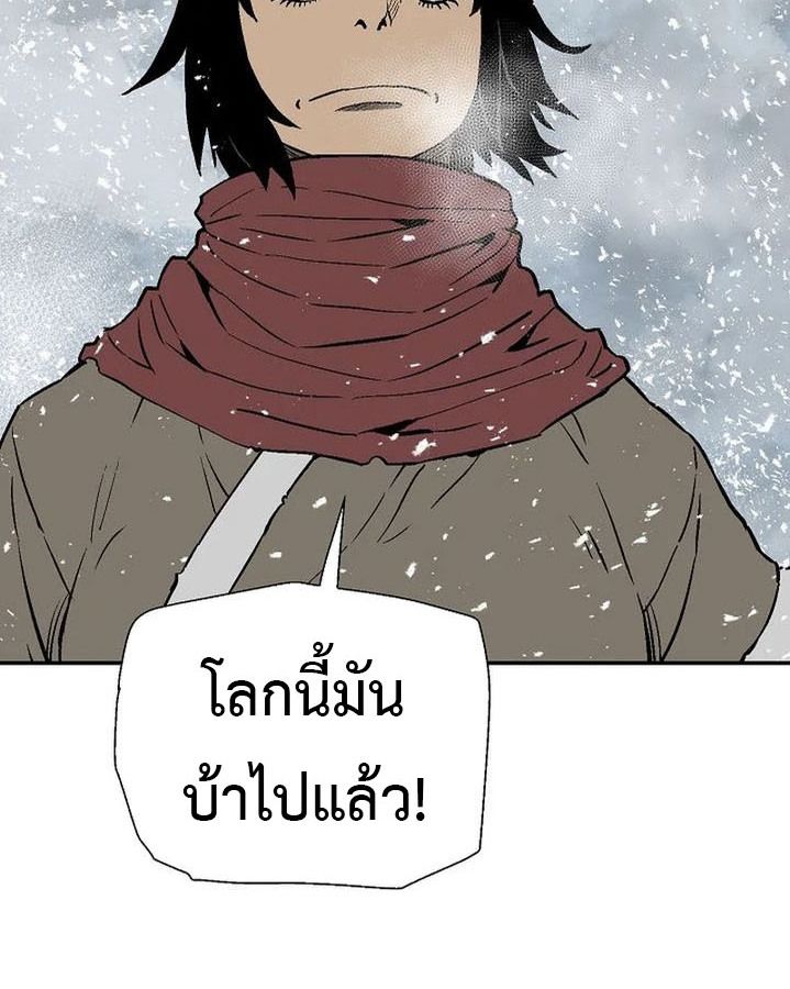 Tales of A Shinning Sword ตอนที่ 88 110