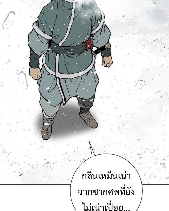 Tales of A Shinning Sword ตอนที่ 88 112