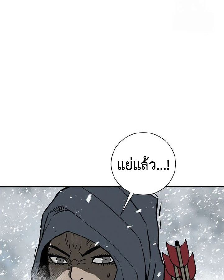 Tales of A Shinning Sword ตอนที่ 88 125