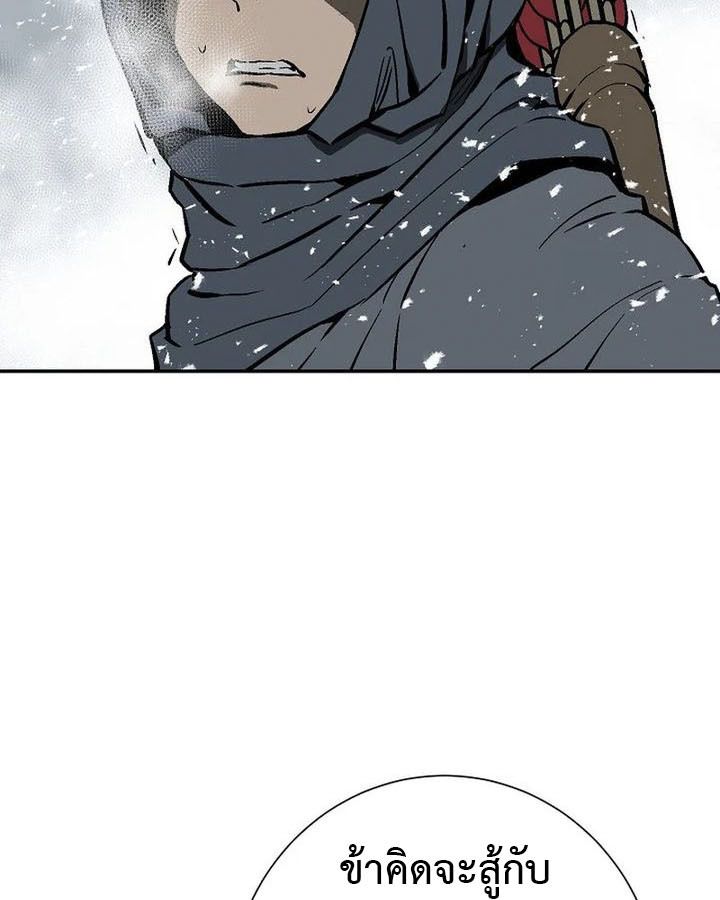 Tales of A Shinning Sword ตอนที่ 88 126