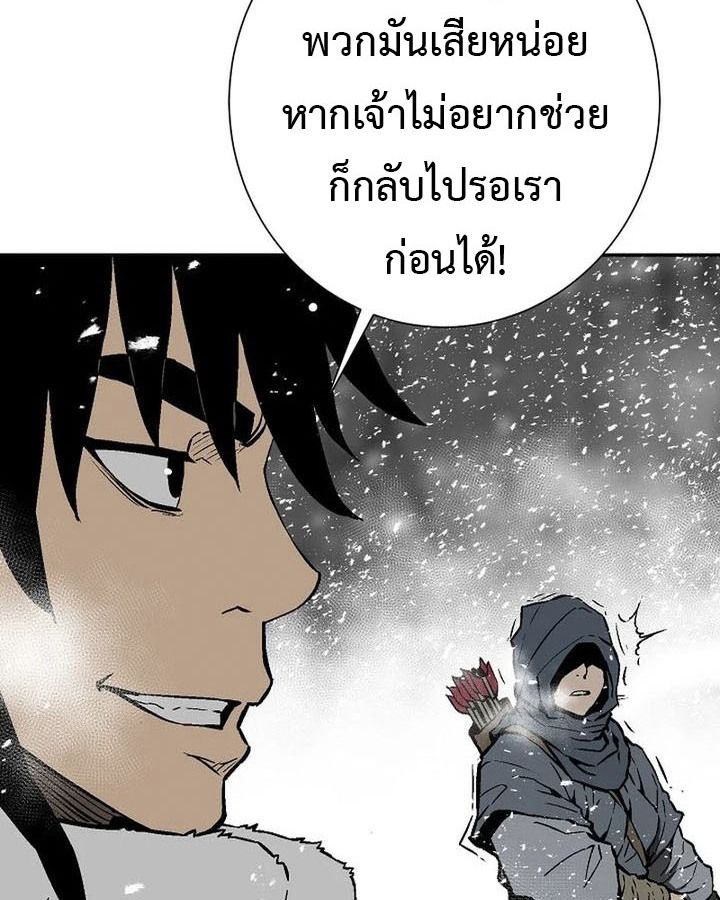 Tales of A Shinning Sword ตอนที่ 88 127