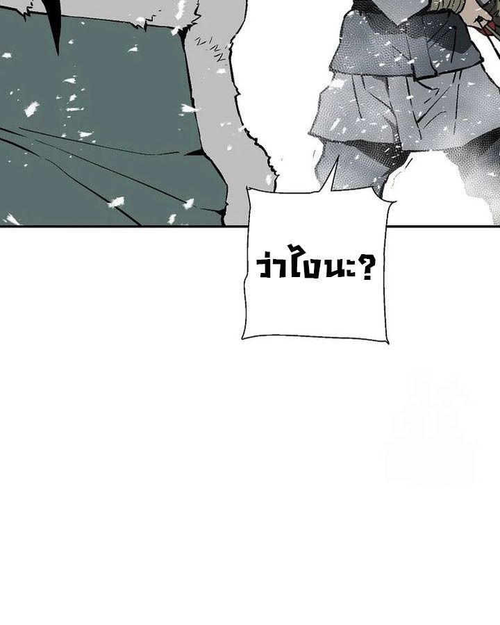 Tales of A Shinning Sword ตอนที่ 88 128