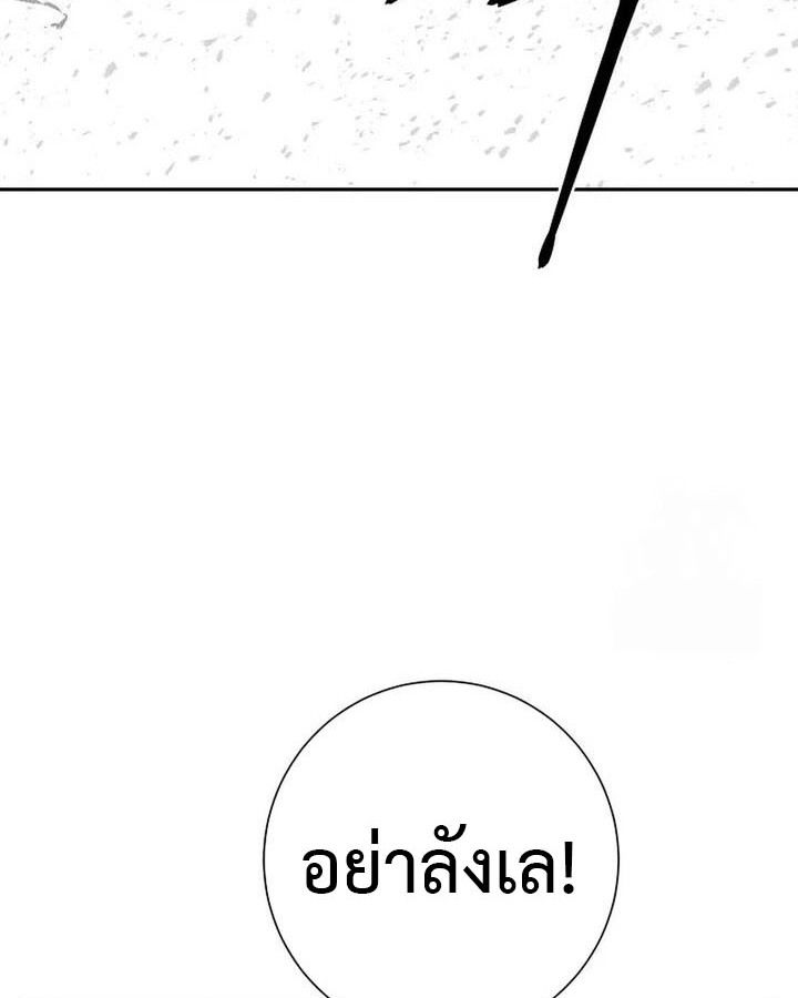 Tales of A Shinning Sword ตอนที่ 88 133
