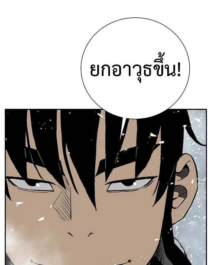 Tales of A Shinning Sword ตอนที่ 88 129