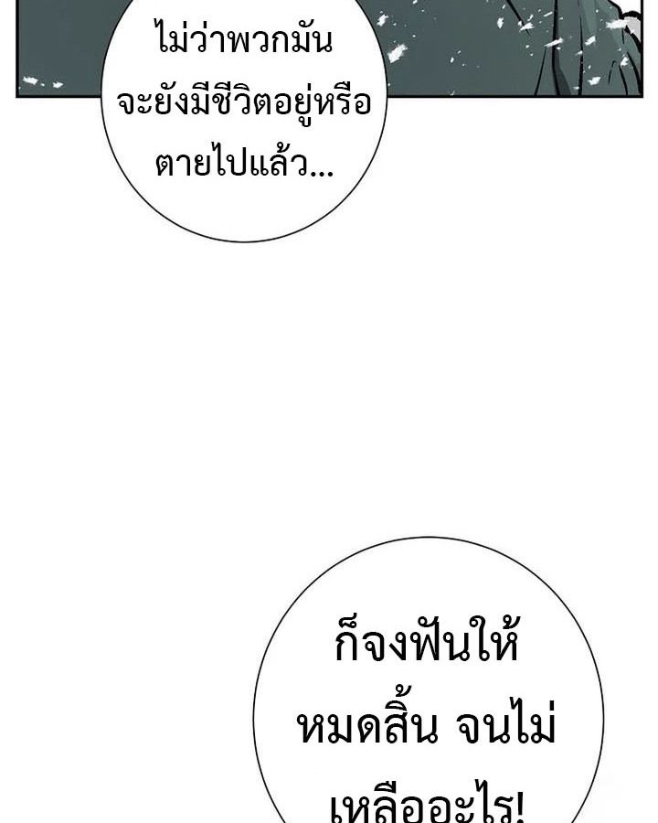 Tales of A Shinning Sword ตอนที่ 88 135