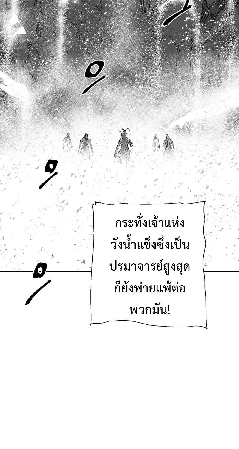 Tales of A Shinning Sword ตอนที่ 89 5