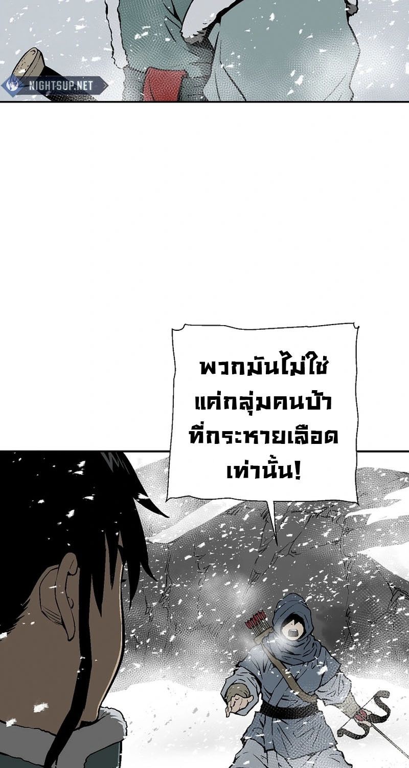 Tales of A Shinning Sword ตอนที่ 89 3