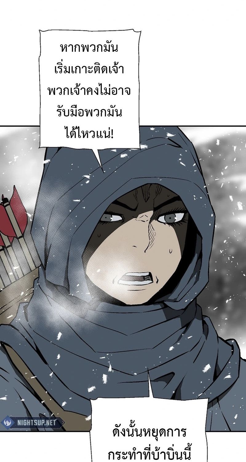 Tales of A Shinning Sword ตอนที่ 89 6