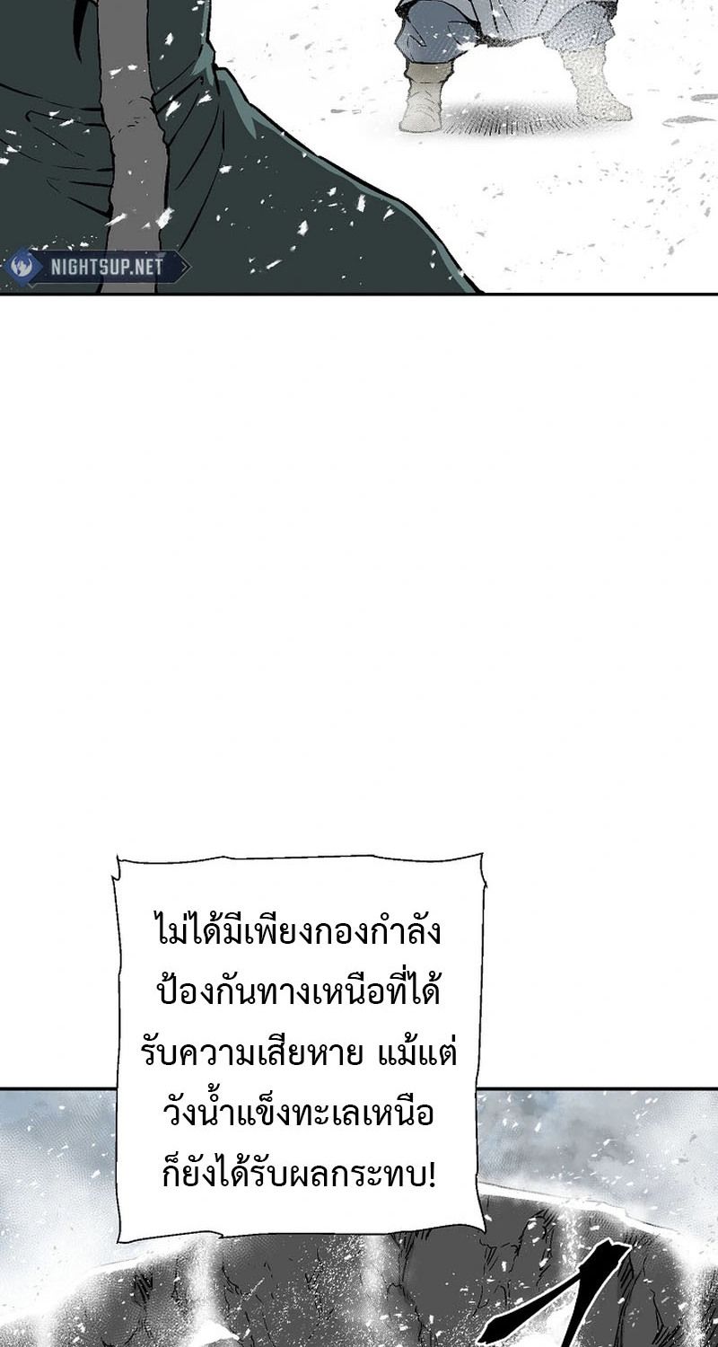Tales of A Shinning Sword ตอนที่ 89 4