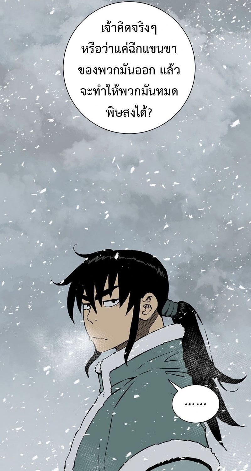 Tales of A Shinning Sword ตอนที่ 89 2