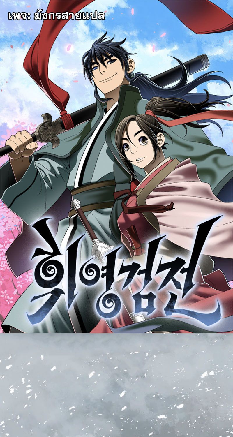 Tales of A Shinning Sword ตอนที่ 89 1