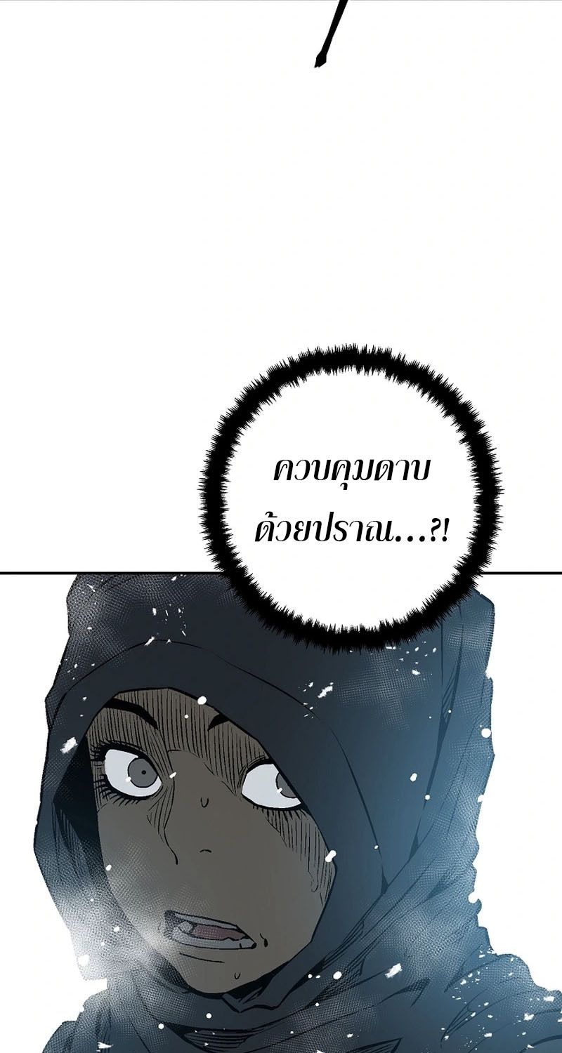 Tales of A Shinning Sword ตอนที่ 89 21