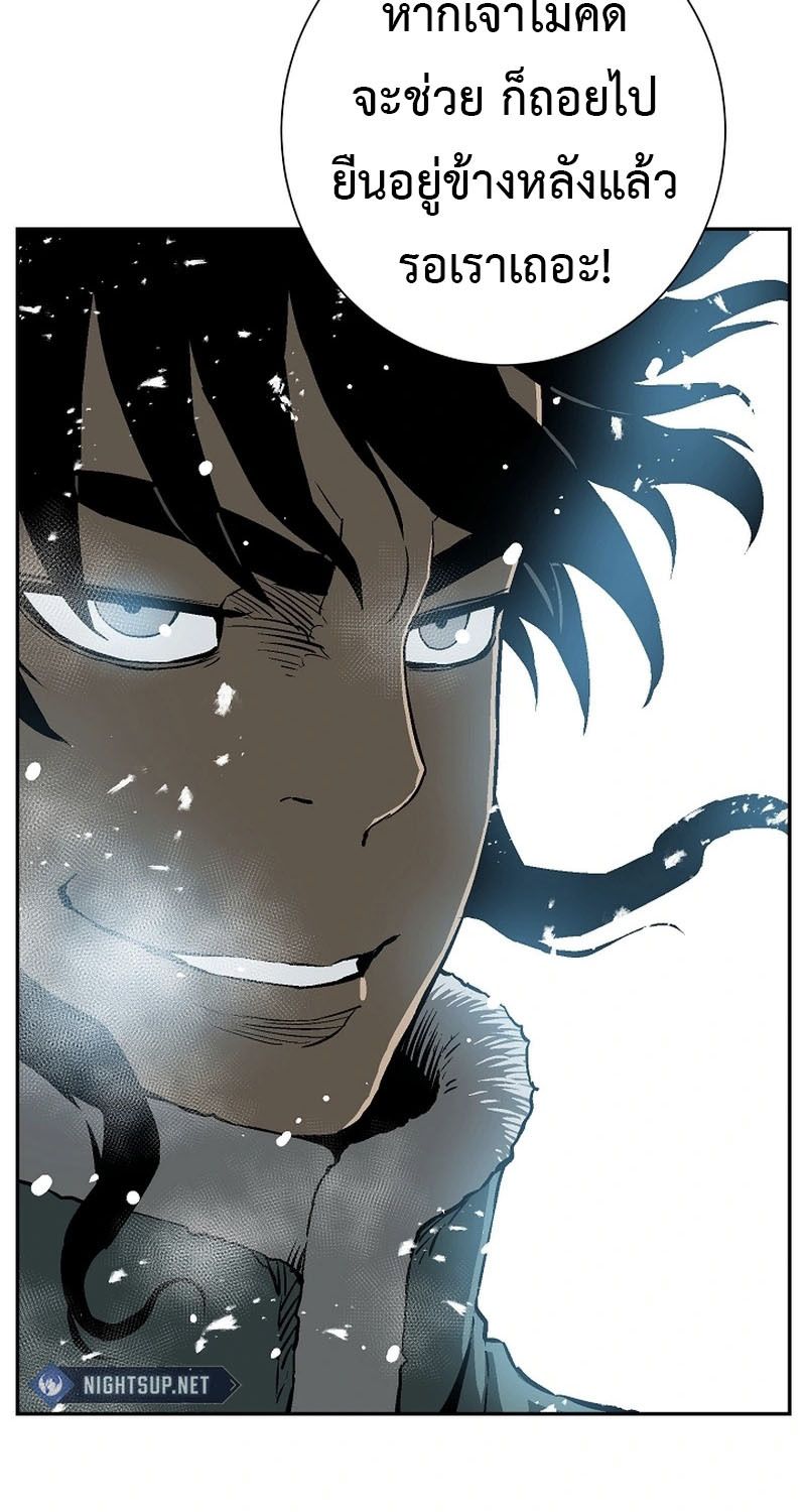 Tales of A Shinning Sword ตอนที่ 89 17