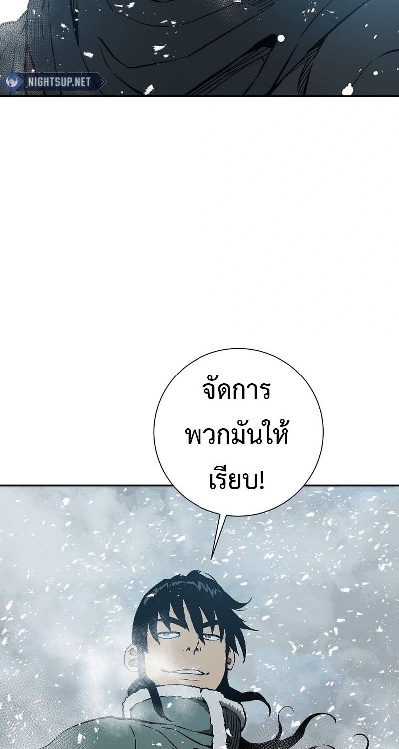 Tales of A Shinning Sword ตอนที่ 89 22