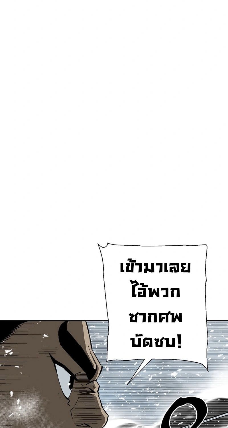 Tales of A Shinning Sword ตอนที่ 89 25