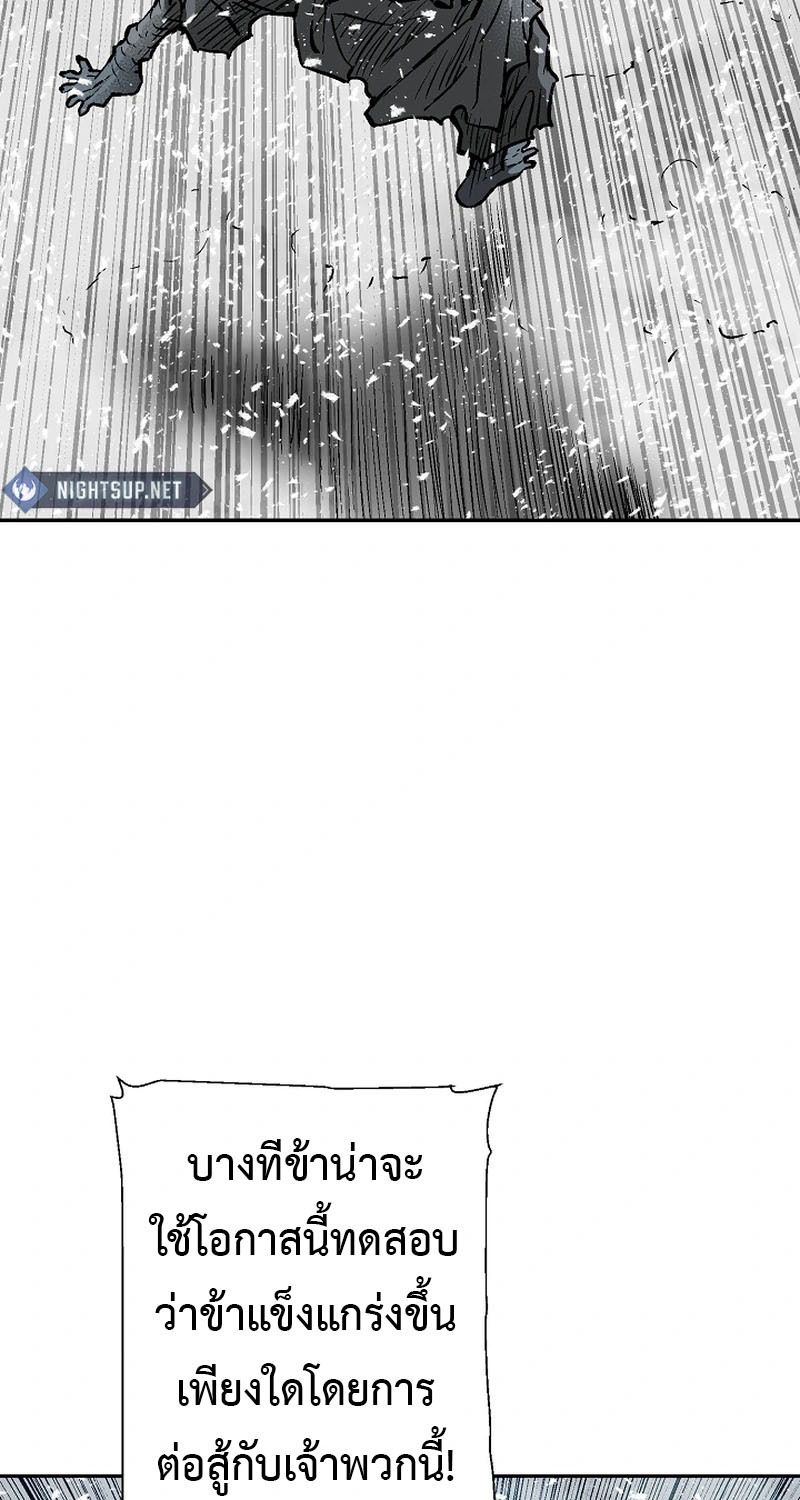 Tales of A Shinning Sword ตอนที่ 89 31