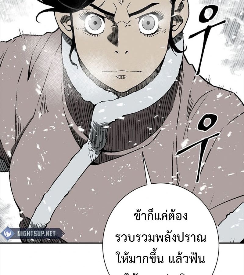 Tales of A Shinning Sword ตอนที่ 89 51
