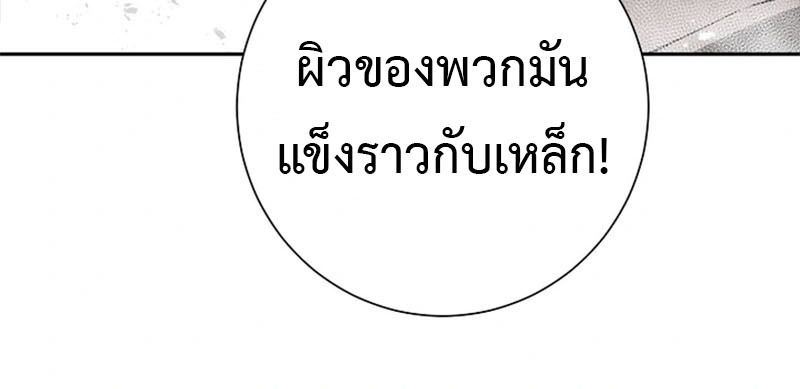 Tales of A Shinning Sword ตอนที่ 89 49